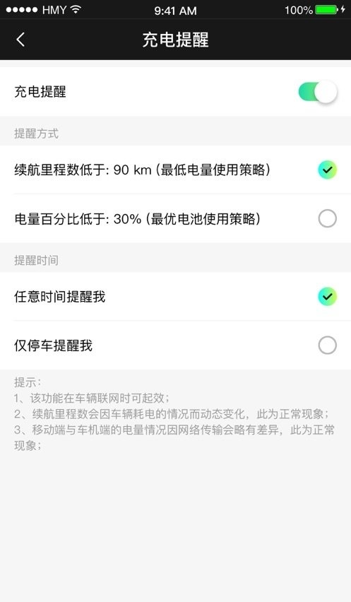 小威随行截图