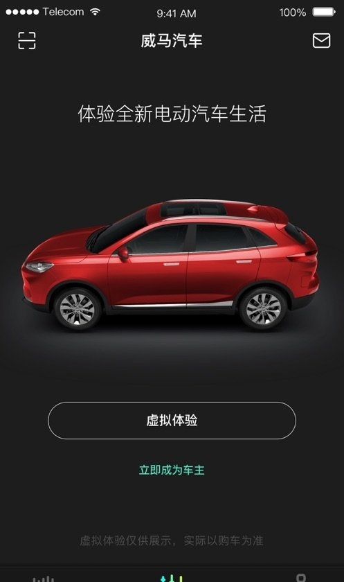 小威随行截图