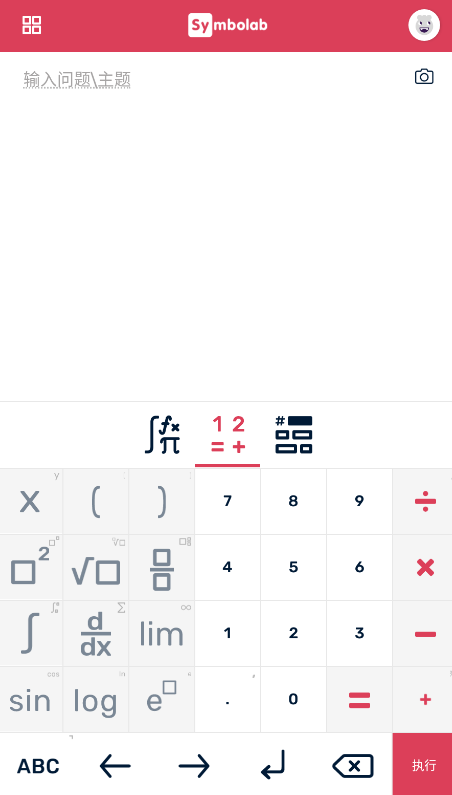 Symbolab中文版
