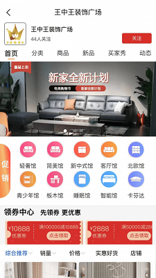 智科城截图