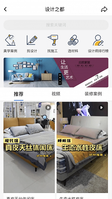 智科城截图