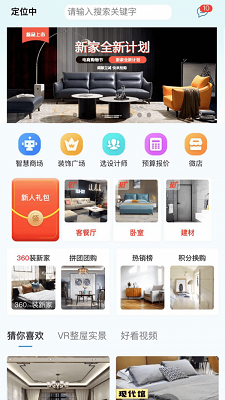 智科城截图