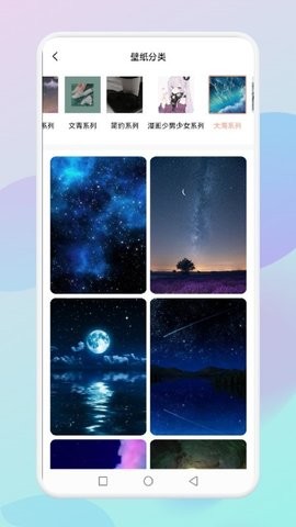 flex壁纸截图