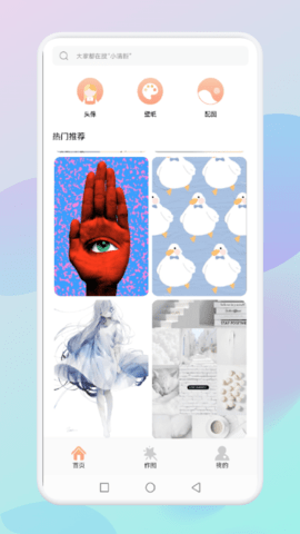 flex壁纸截图