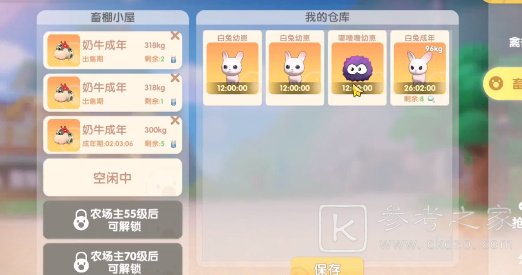 摩尔庄园嘟噜噜毛在哪 嘟噜噜毛位置获取攻略[多图]图片8