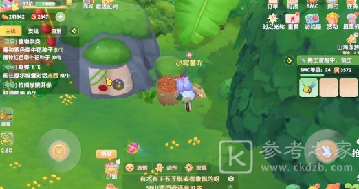 摩尔庄园嘟噜噜毛在哪 嘟噜噜毛位置获取攻略[多图]图片3