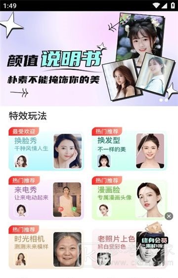 轻秀相机最新版下载-轻秀app免费版下载v7.7.3