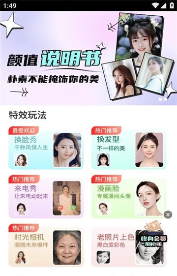 轻秀截图