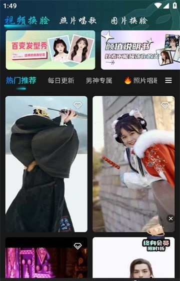 轻秀截图