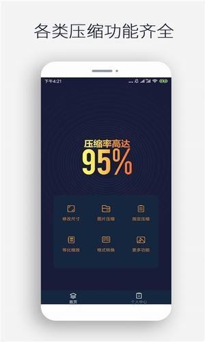 图片裁剪截图