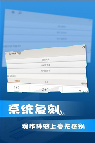Wins10Simulat截图