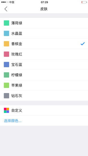 小明计算器免费版截图