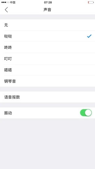 小明计算器免费版截图