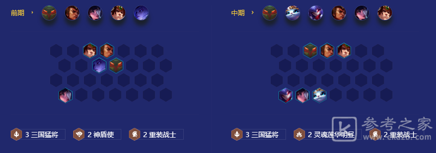 金铲铲之战秘术重装山海玩法攻略