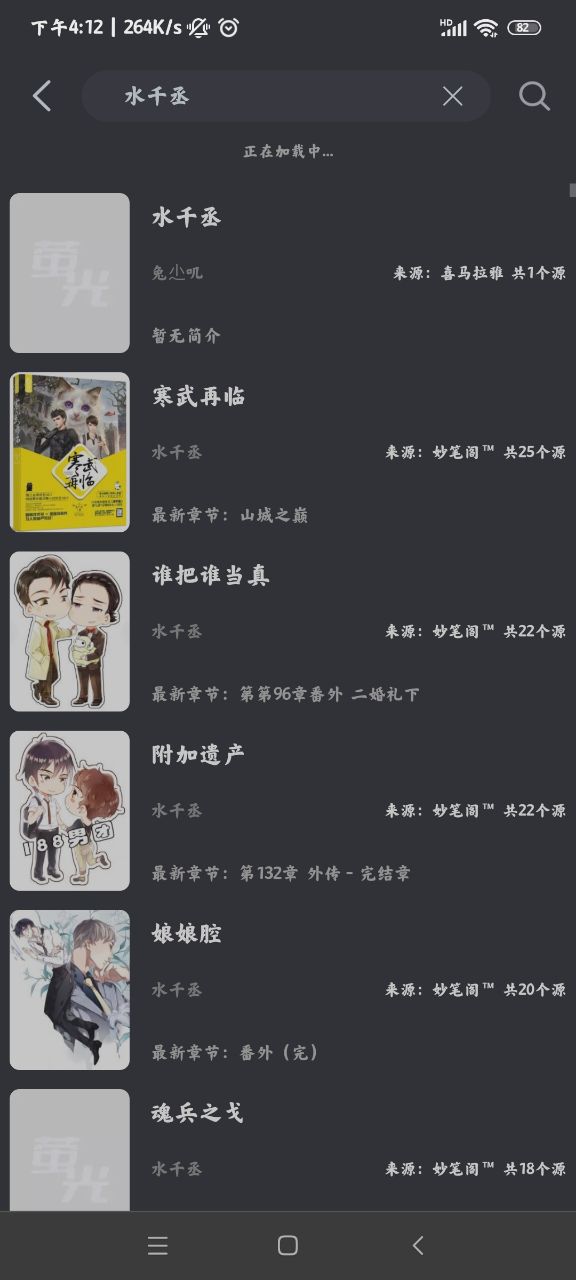 萤光阅读免广告截图