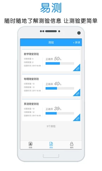 门口易测截图