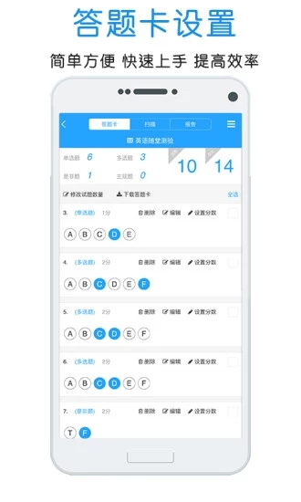 门口易测截图