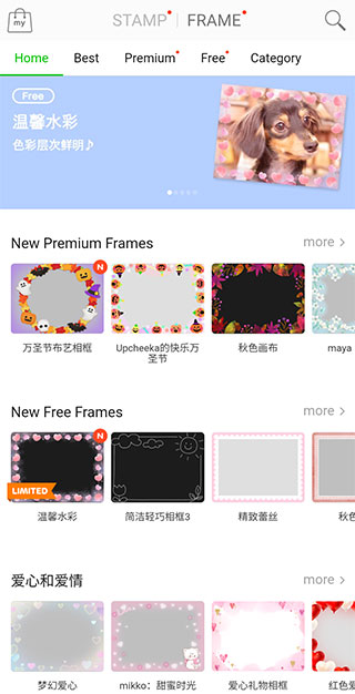linecamera小熊相机截图