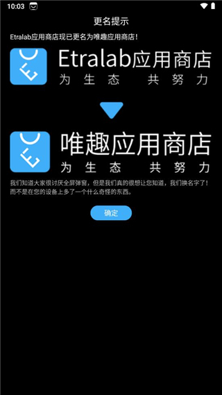 唯趣应用商店手表版截图