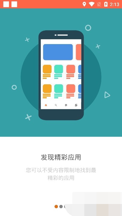 aptoide应用商店截图
