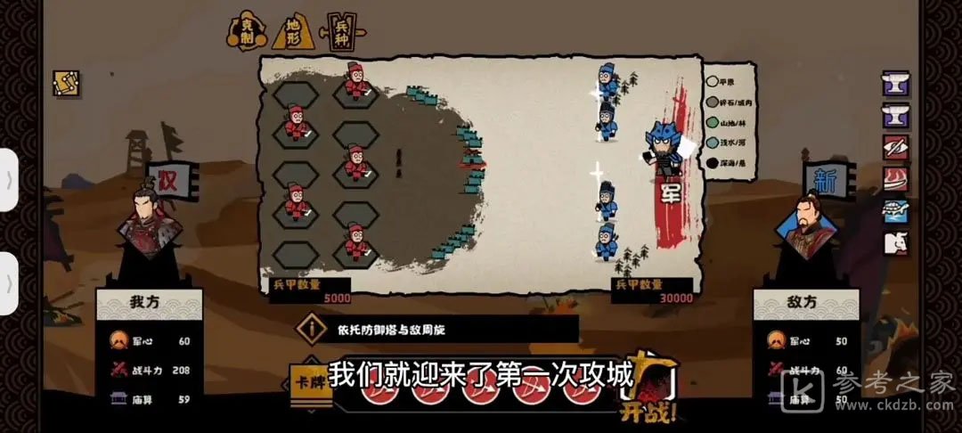 《无悔华夏》昆阳之战攻略