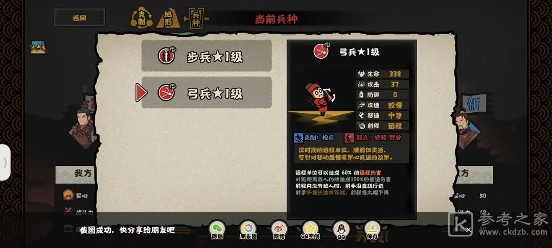 《无悔华夏》昆阳之战攻略