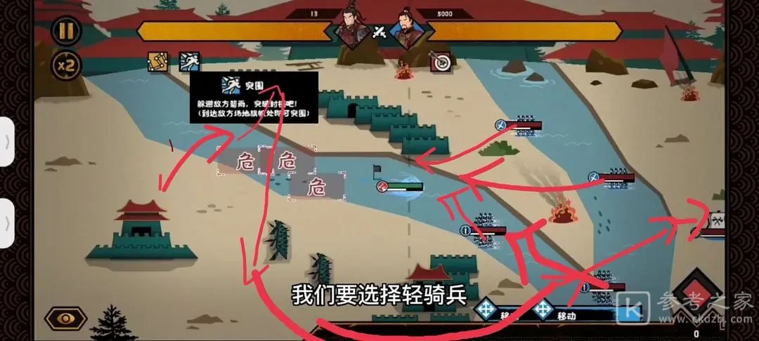 《无悔华夏》昆阳之战攻略