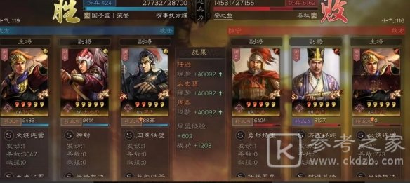 三国志战略版陆逊新肉弓阵容攻略