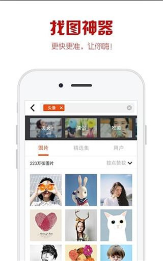 优美图库截图