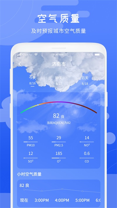 天气气象预报截图