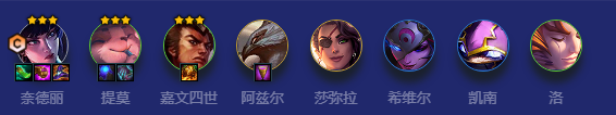 金铲铲之战神盾使射手奈德丽玩法攻略