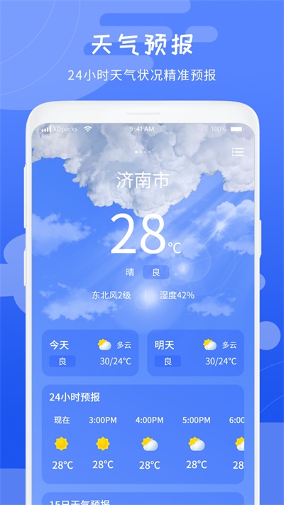 天气气象预报截图