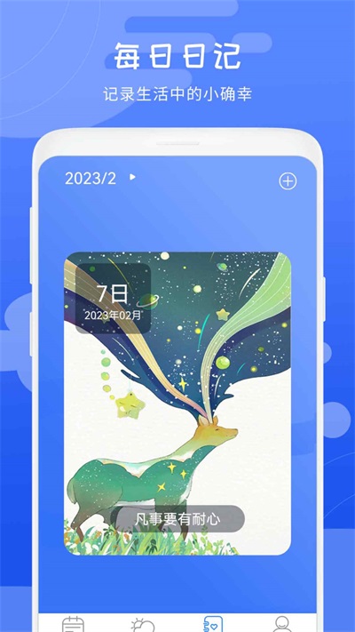天气气象预报截图