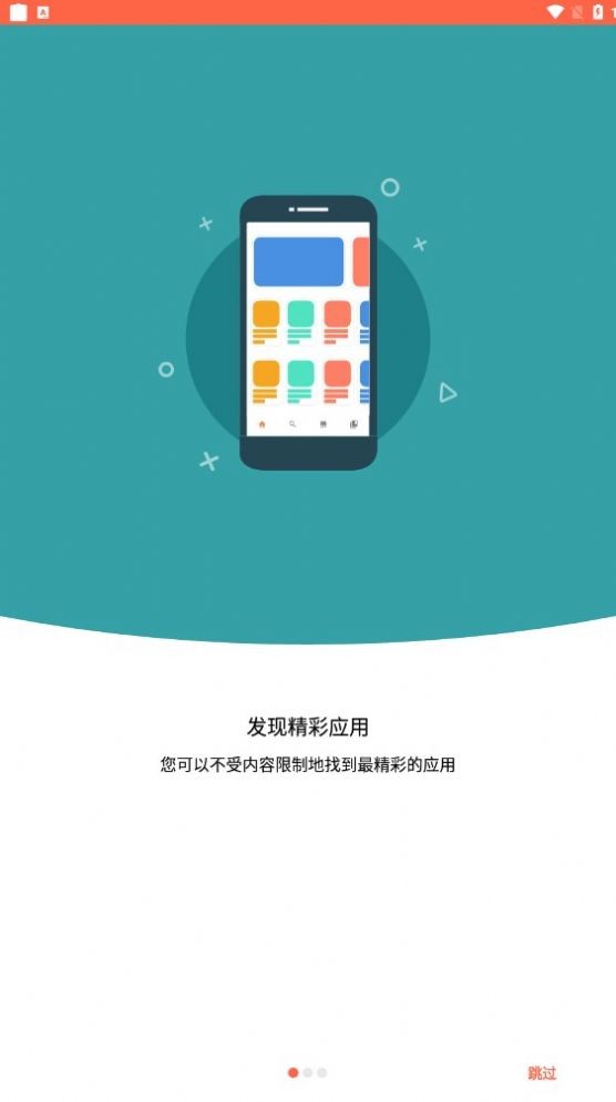 aptoide app安卓版截图