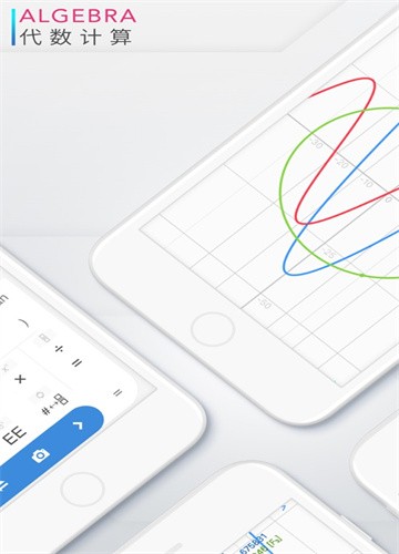 Calculator计算器截图