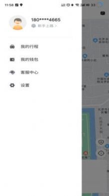 深驾约车乘客端截图
