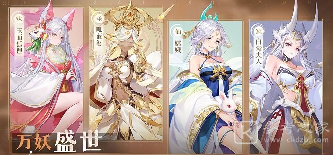 自在西游2023兑换码礼包码一览-自在西游2023兑换码有哪些-乖乖手游网