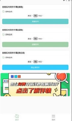 译妙蛙翻译官截图