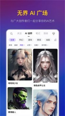无界AI截图