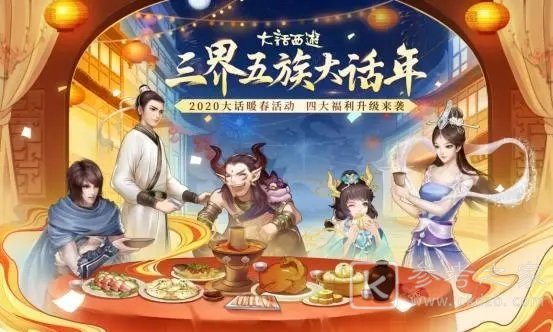 大话西游手游年俗守护人具体地点一览-年俗守护人具体地点在哪-乖乖手游网