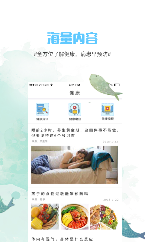 青花鱼养殖交流论坛截图