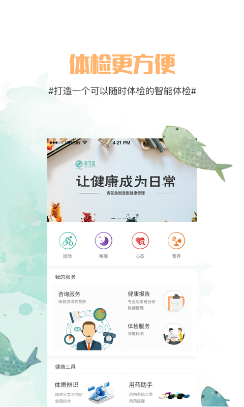 青花鱼养殖交流论坛截图