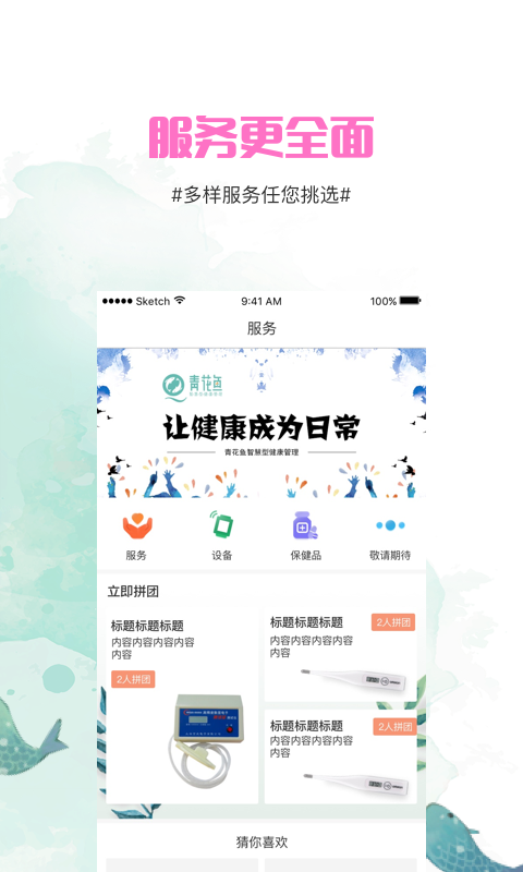 青花鱼养殖交流论坛截图