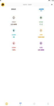 fk工具箱截图