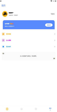 fk工具箱截图