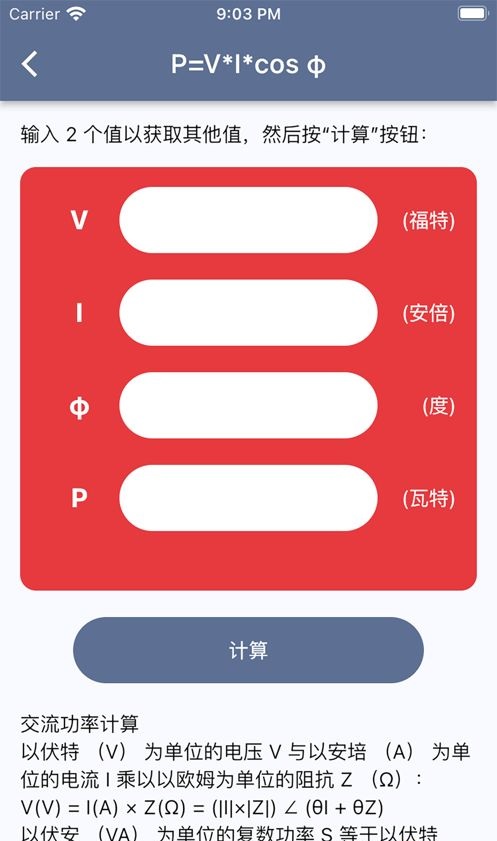 功率转换器可达鸭666截图