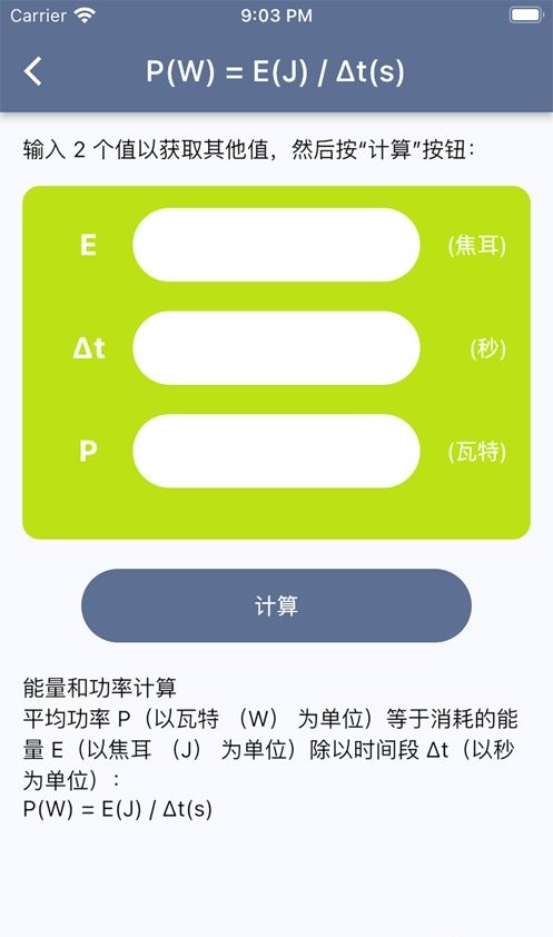 功率转换器可达鸭666截图