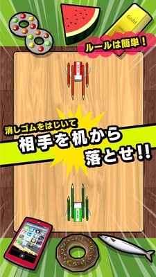橡皮擦比赛截图