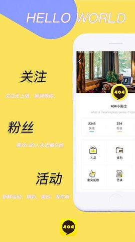 404app免费版