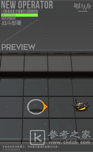 《明日方舟》慕斯皮肤营地炊烟一览